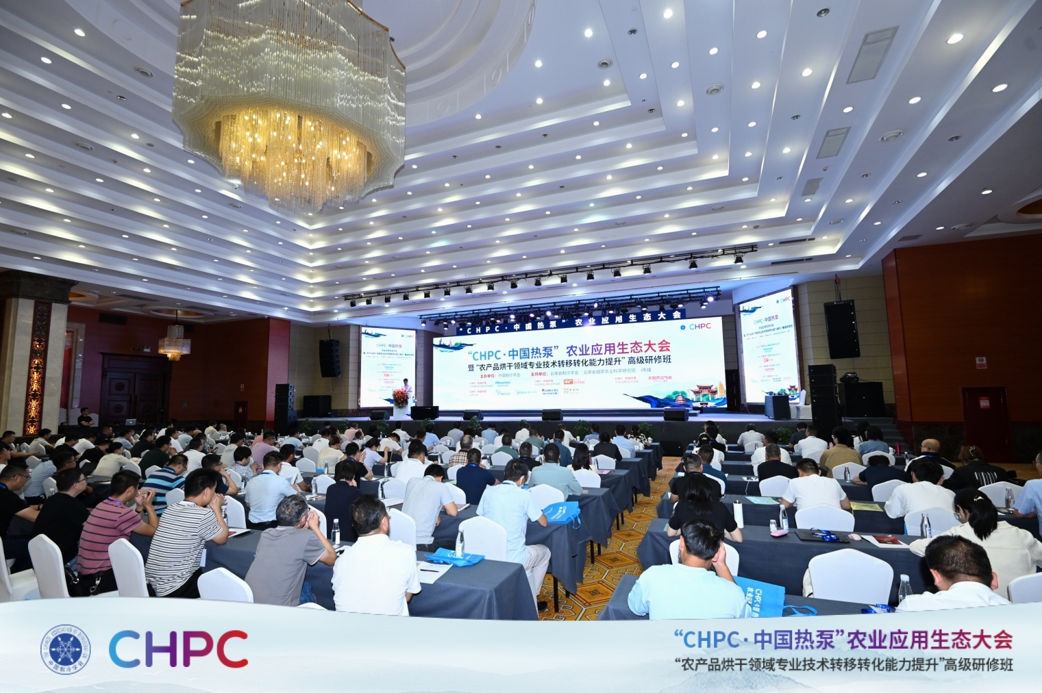 CHPC热泵交流大会4.jpg